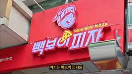 통합할인전 더본코리아 식당들 돌아본 사람.jpg+mp4 - DogDrip.Net 개드립