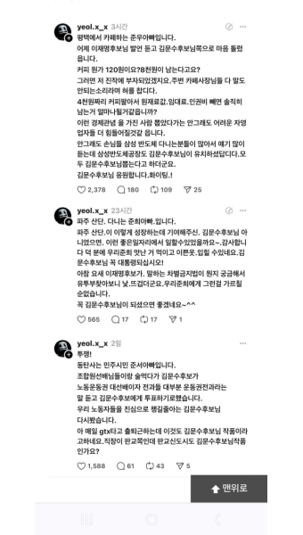 이재명 커피 원가발언 보고 김문수 지지하기로 한 카페사장 - DogDrip.Net 개드립