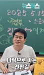 전한길 근황 - DogDrip.Net 개드립