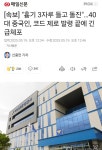 삼도류...ㄷㄷ - DogDrip.Net 개드립
