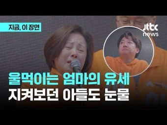 이준석의 유세엔 감동이 있다 - DogDrip.Net 개드립