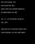 싱글벙글 전설의 고향 레전드 초야편.JPG - DogDrip.Net 개드립
