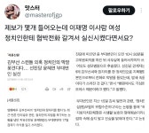 의외로 개드립간 맛터가 싫어하는 인물 - DogDrip.Net 개드립