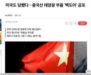 중국산 태양광 발전 인버터에 백도어 설치 - DogDrip.Net 개드립
