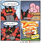 가디안 맛싸지해주는 내루미.manhwa - DogDrip.Net 개드립