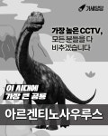 국립중앙과학관 공룡 선거 포스터 - DogDrip.Net 개드립