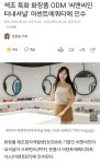 화장품💄 ODM 씨앤씨인터내셔널, 어센트에쿼티에 인수된다 - DogDrip.Net 개드립