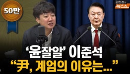 다시보는 계엄 다음날 CBS 김현정의 뉴스쇼 - DogDrip.Net 개드립