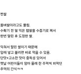 요즘 애들은 모르는 천연 간식.jpg - DogDrip.Net 개드립
