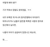 결혼하고 다른 남자의 정자로 임신하고싶다는 여자친구 - DogDrip.Net 개드립