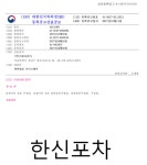 백종원 한신포차 논란 - DogDrip.Net 개드립