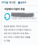 양지로 올라간 젓가락 ㅋㅋㅋ - DogDrip.Net 개드립