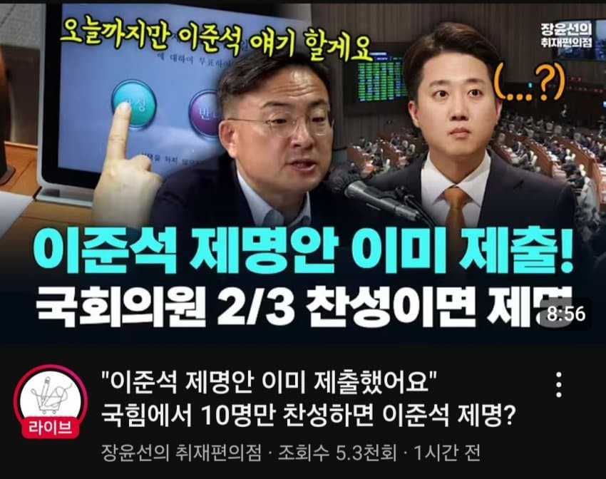 이준석 대선후보, 여성 신체 폭력적 언어 사용 논란...국회 제명 청원 동의수 16만명
