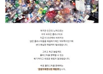 진정한 리사이클 - DogDrip.Net 개드립