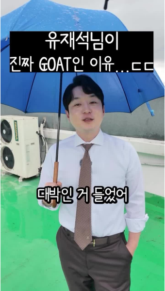 유재석 세금썰 듣고 놀랐다는 세무사 - DogDrip.Net 개드립