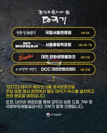 보훈부·한화 K9 자주포로 만든 태극기 배지 배포 - DogDrip.Net 개드립