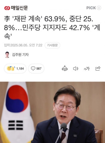 2찍 오열 이재명 대통령 지지율 63% ㅋㅋㅋ - DogDrip.Net 개드립