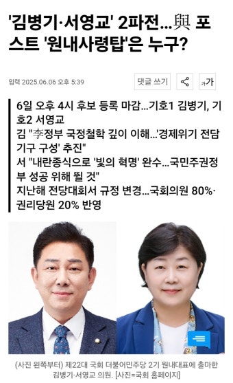 김병기 vs 서영교 - DogDrip.Net 개드립
