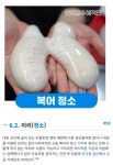 의외로 복어에서 독이 없어 먹을 수 있는 부위.jpg - DogDrip.Net 개드립