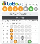 이번주 로또 - DogDrip.Net 개드립