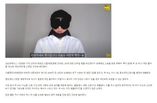 유튜버 뻑가, 영상재판 신청…신상 노출 우려 때문? - DogDrip.Net 개드립