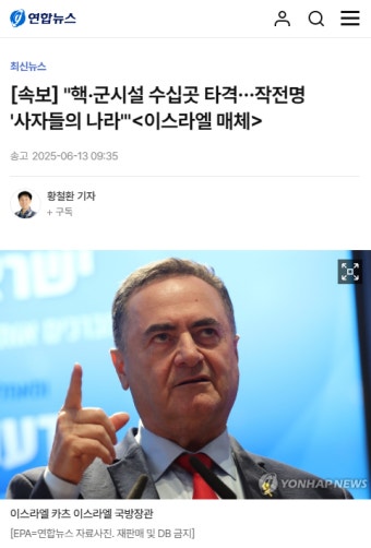트럼프 이란 핵시설 추가 타격에 대해 물론이다