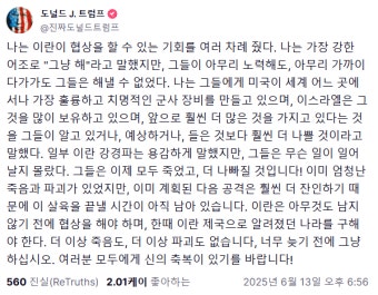 트럼프, 
