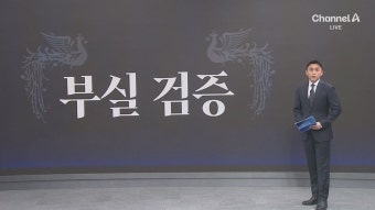 [단독] 부실검증논란 대통령실, ‘인사배제 7대 원칙’ 안 만든다 - DogDrip.Net 개드립