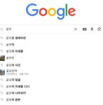 개드립간 굴포차에 대해서 알아보았다. - DogDrip.Net 개드립