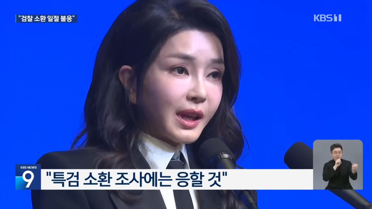 민중기 특별검사팀, 김건희 여사 오빠 소환조사 진행 중: 양평 공흥지구 특혜 의혹과 목걸이 관련 조사