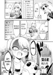 너구리와 여우가 인방을 하는 manhwa - DogDrip.Net 개드립