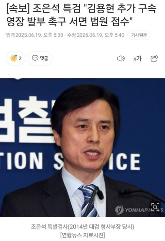 김용현 전 장관, 추가 구속영장 발부…증거인멸 우려