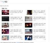 소봄이 기자 근황. - DogDrip.Net 개드립