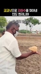 파키스탄 지하수 수맥 찾는법 - DogDrip.Net 개드립