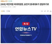 김용태는 벌써 끝이야? - DogDrip.Net 개드립