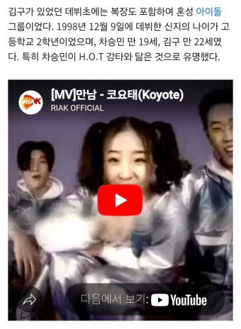 88년생이 코요태 신지를 모른다고? 그말을 믿는거야?.. - DogDrip.Net 개드립