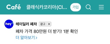 싱글벙글 올드카 동호회 광고 알고리즘 - DogDrip.Net 개드립