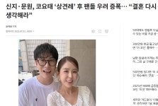 신지, 결혼 배우자 문제 잇음?? - DogDrip.Net 개드립