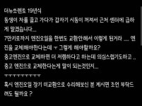 엔진교체요? 카센터를 의심하는 차주.jpg - DogDrip.Net 개드립