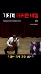클래식기타연주 사소한 팁 ㅋㅋ - DogDrip.Net 개드립