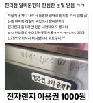 편의점 알바한테 창피당한 썰 - DogDrip.Net 개드립