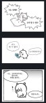 나는 능이버섯이다 manhwa - DogDrip.Net 개드립