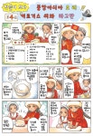 중앙아시아 요리 만들기 manhwa - DogDrip.Net 개드립