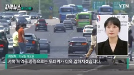 서울 이번주 생지옥🔥 된다? - DogDrip.Net 개드립 서울 이번주 생지옥🔥   된다? - DogDrip.Net 개드립