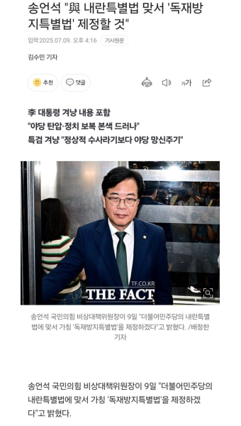 송언석 