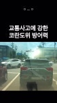 겁나튼튼한 코란도 - DogDrip.Net 개드립