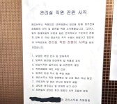 아파트 관리실의 집단 사직 - DogDrip.Net 개드립