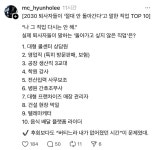 2030 퇴직자들이 절대 안 돌아간다고 말한 직업 TOP10 - DogDrip.Net 개드립