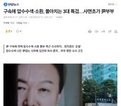 윤부부 사면초가 - DogDrip.Net 개드립