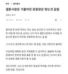국제결혼을 금지시켜야한단 블라인..jpg - DogDrip.Net 개드립